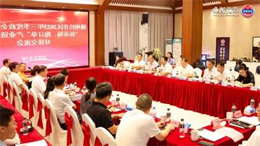 赣州经开区2023年三季度政企圆桌会在<a href='http://ia3q.lvyanbo.com'>博彩九州平台</a>顺利召开